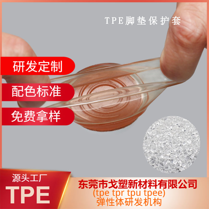 三分鐘帶你了解，TPE在醫(yī)療領域有哪些應用和優(yōu)勢？