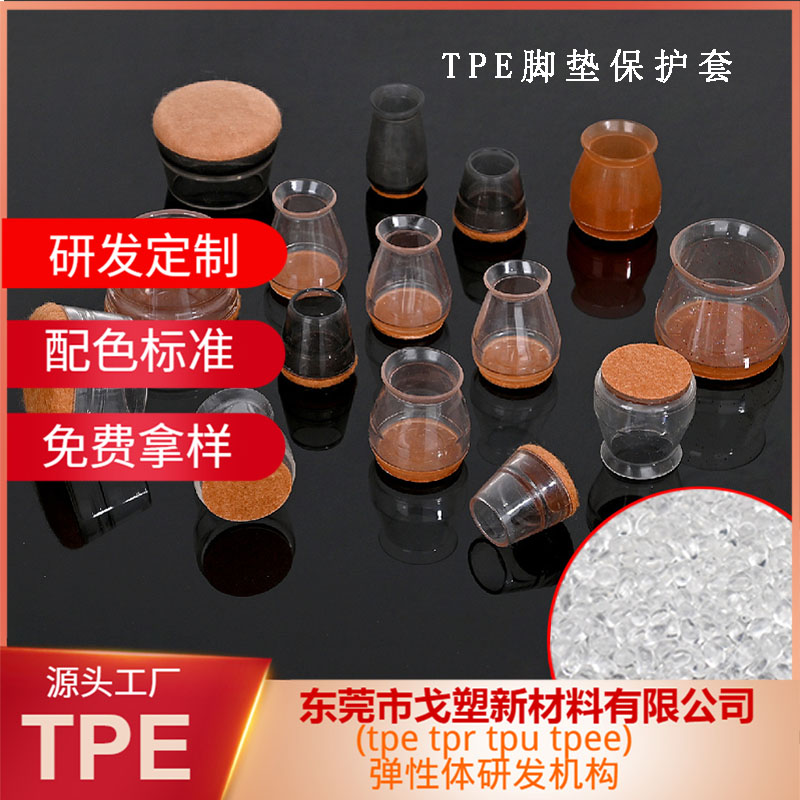 戈塑新材料——TPEE是什么材料？TPEE有哪些用途?